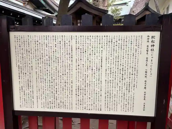 白山神社(新潟県)