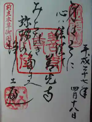 御詠歌