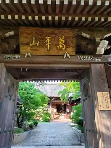 法輪寺の山門・神門