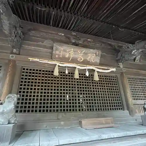 内々神社(愛知県)