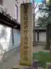 本能寺(京都府)