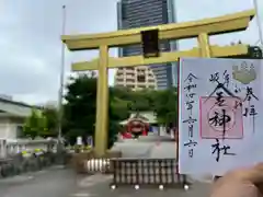 金神社の鳥居