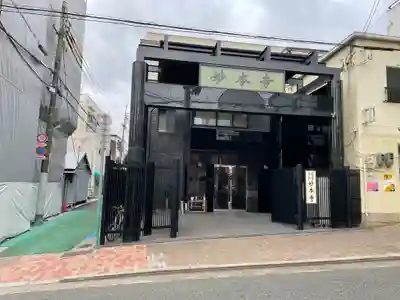 妙本寺のその他建物