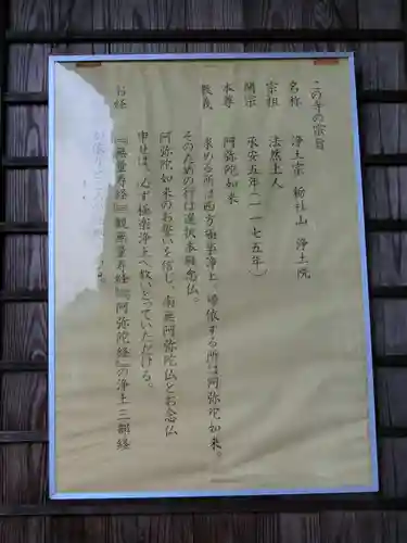 誕生寺奥之院　六角堂浄土院のその他建物