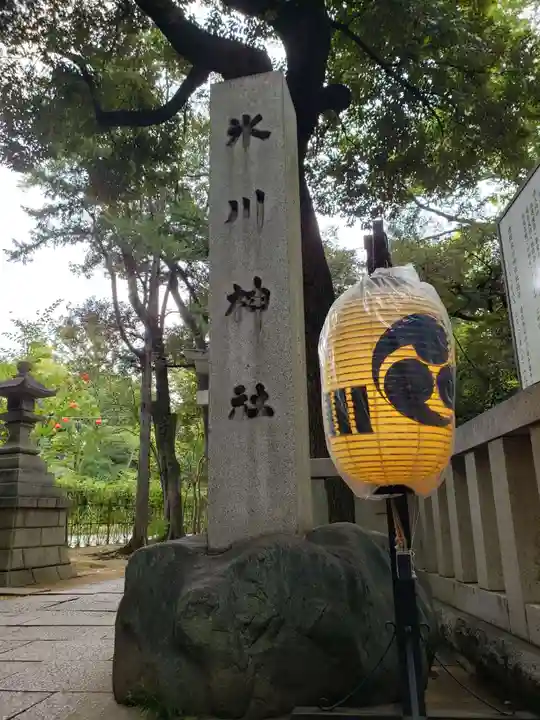 赤坂氷川神社(東京都)
