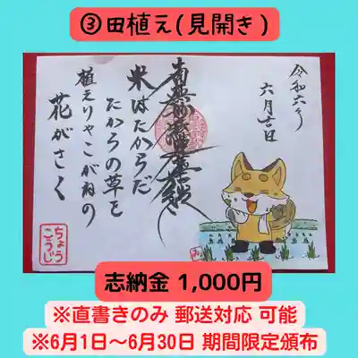 長光寺(長野県)