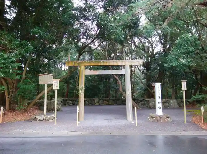 倭姫宮(皇大神宮別宮)の鳥居