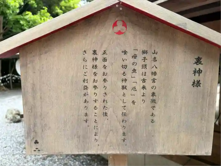 山名八幡宮(群馬県)