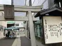 大森鷲神社(東京都)