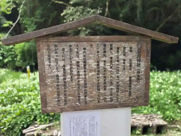日月神社(静岡県)