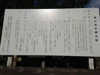 愛宕神社（横須賀）のその他建物