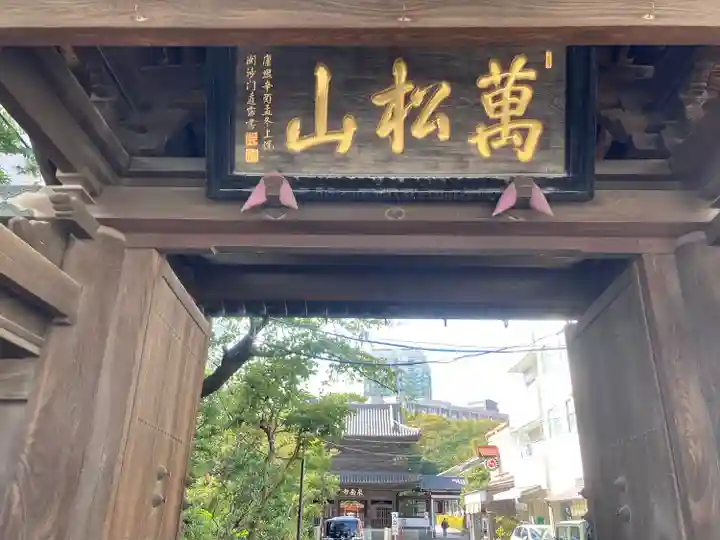泉岳寺の山門・神門