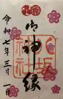 八坂神社(祇園さん)(京都府)