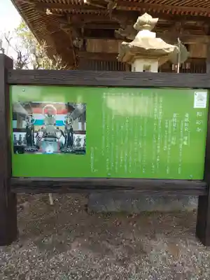 相応寺(福島県)