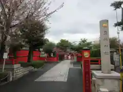 車折神社(京都府)