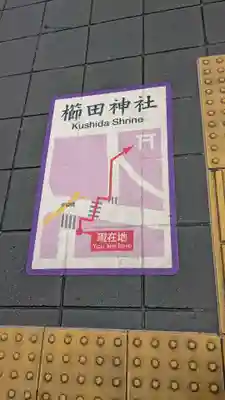 櫛田神社の周辺