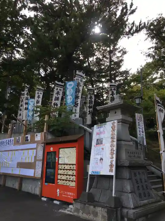 手稲神社のその他建物