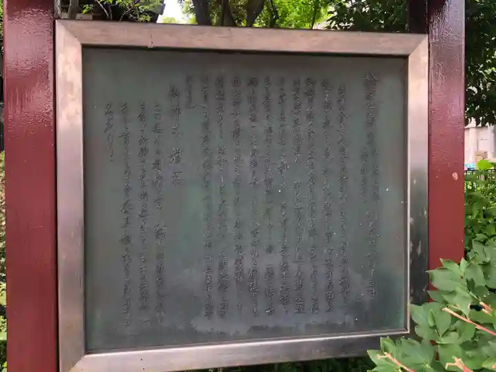 白山神社(東京都)