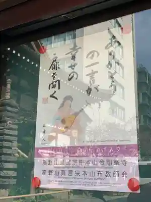 太融寺のその他建物