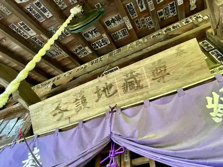 子護(子育て)地蔵尊(福島県)