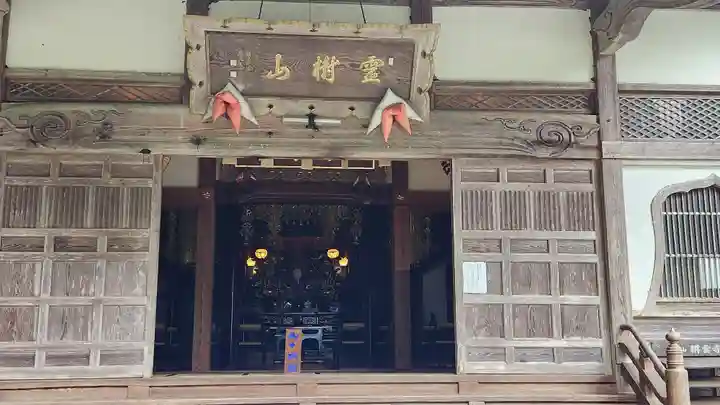 耕雲寺(新潟県)