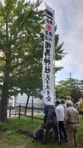 相馬神社(北海道)