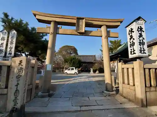 天神社の鳥居