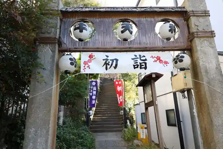 牛天神北野神社(東京都)