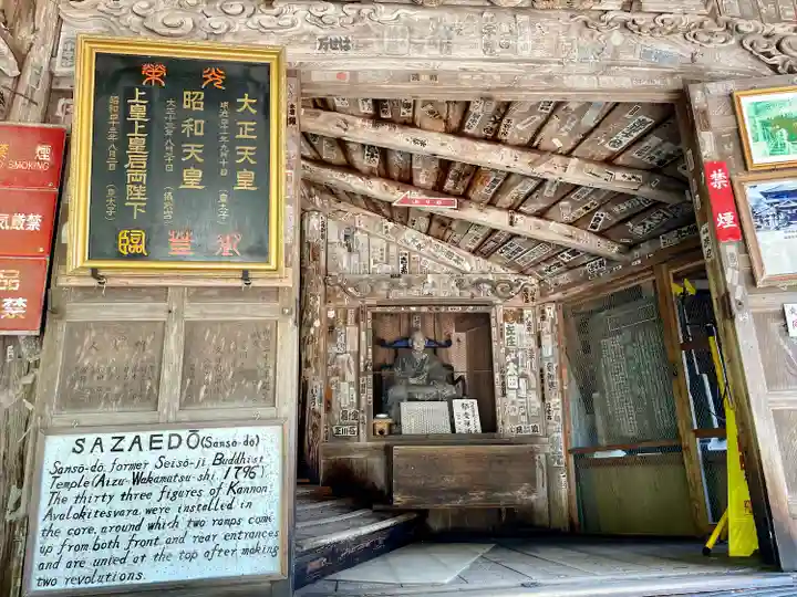 円通三匝堂(さざえ堂)(福島県)