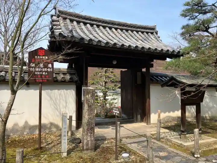 酬恩庵一休寺(京都府)