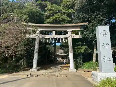 雷神社(千葉県)