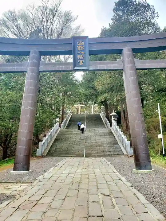 函館八幡宮の{uncategorized: "未分類", other: "その他", undefined: "問題あり", building: "その他建物", grave: "お墓", sacred_gate: "鳥居", guardian: "狛犬", statue: "像", buddha: "仏像", history: "歴史", nature: "自然", garden: "庭園", animal: "動物", pagoda: "塔", temizu: "手水舎", mountain_gate: "山門・神門", sanctuary: "本殿・本堂", subordinate: "末社・摂社", art: "芸術", scenery: "景色", jizo: "地蔵", ema: "絵馬", goshuin: "御朱印", omikuji: "おみくじ", items: "授与品その他", amulet: "お守り", goshuincho: "御朱印帳", eats: "食事", festival: "お祭り", votive_dance: "神楽", shichigosan: "七五三参", wedding: "結婚式", experience: "体験その他", initially: "初詣", around: "周辺", anti_infection: "感染症対策"}