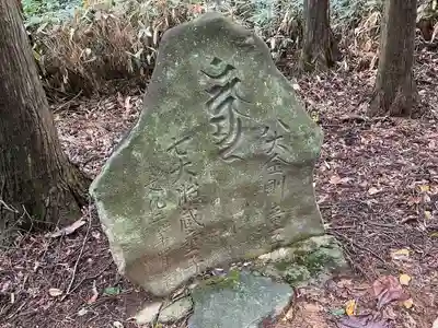 鳥海山大物忌神社蕨岡口ノ宮(山形県)