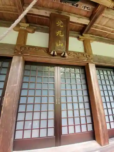 光丸山 法輪寺の本殿・本堂