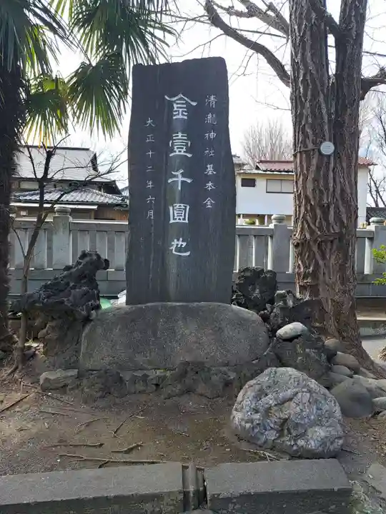 清瀧神社(千葉県)