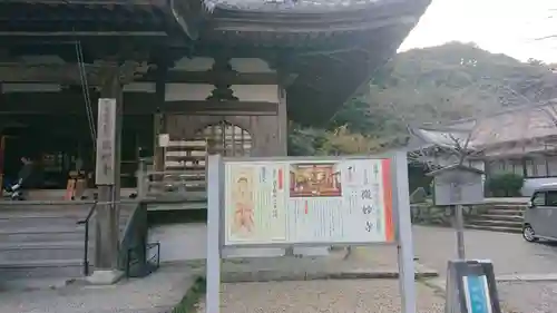 園城寺（三井寺）のその他建物