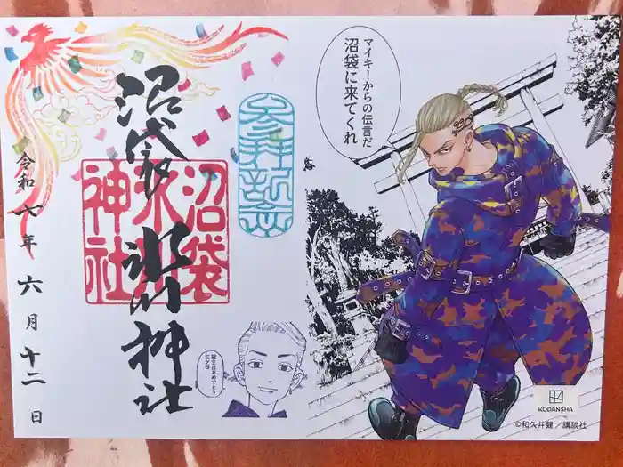 中野沼袋氷川神社の御朱印