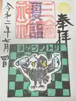 三輪神社(愛知県)