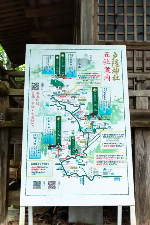 戸隠神社火之御子社(長野県)