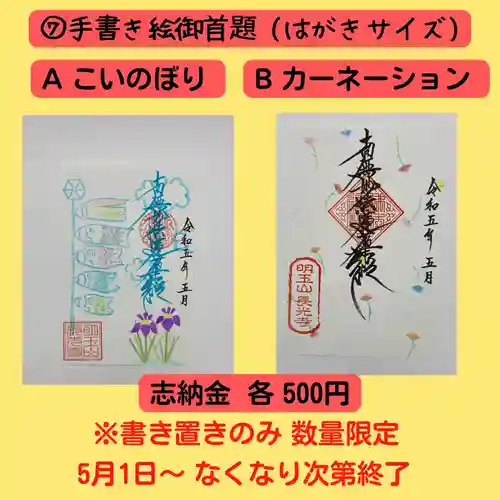 長光寺(長野県)