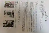 廣瀬神社(広島県)