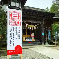 滑川神社 - 仕事と子どもの守り神の感染症対策