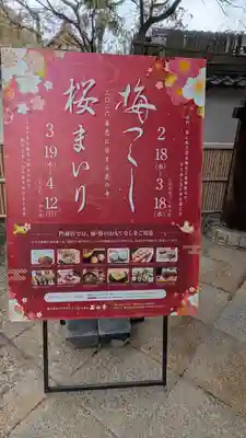 石山寺(滋賀県)