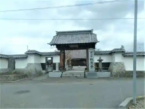 報恩寺の山門