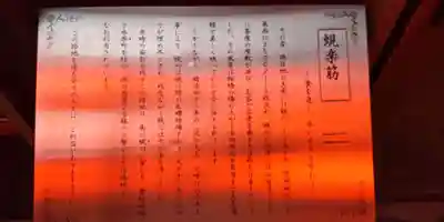 曾根崎恵美寿社(大阪府)