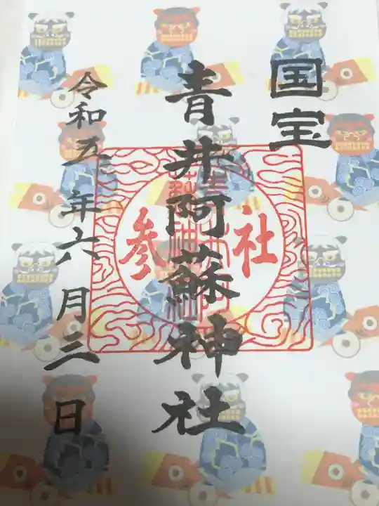 青井阿蘇神社(熊本県)