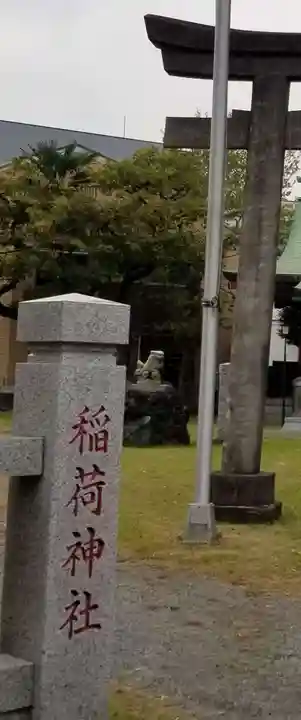 稲荷神社のその他建物