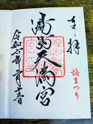 お書き入れいただきました
美しい文字にうっとり✨