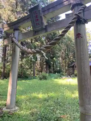 近津神社(栃木県)