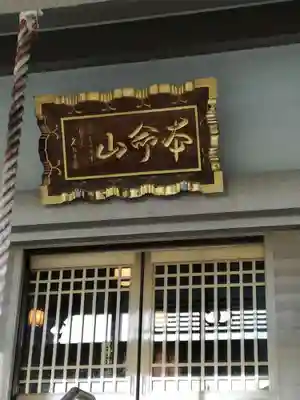 密蔵院のその他建物